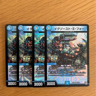 イグゾーストIIフォー　4枚