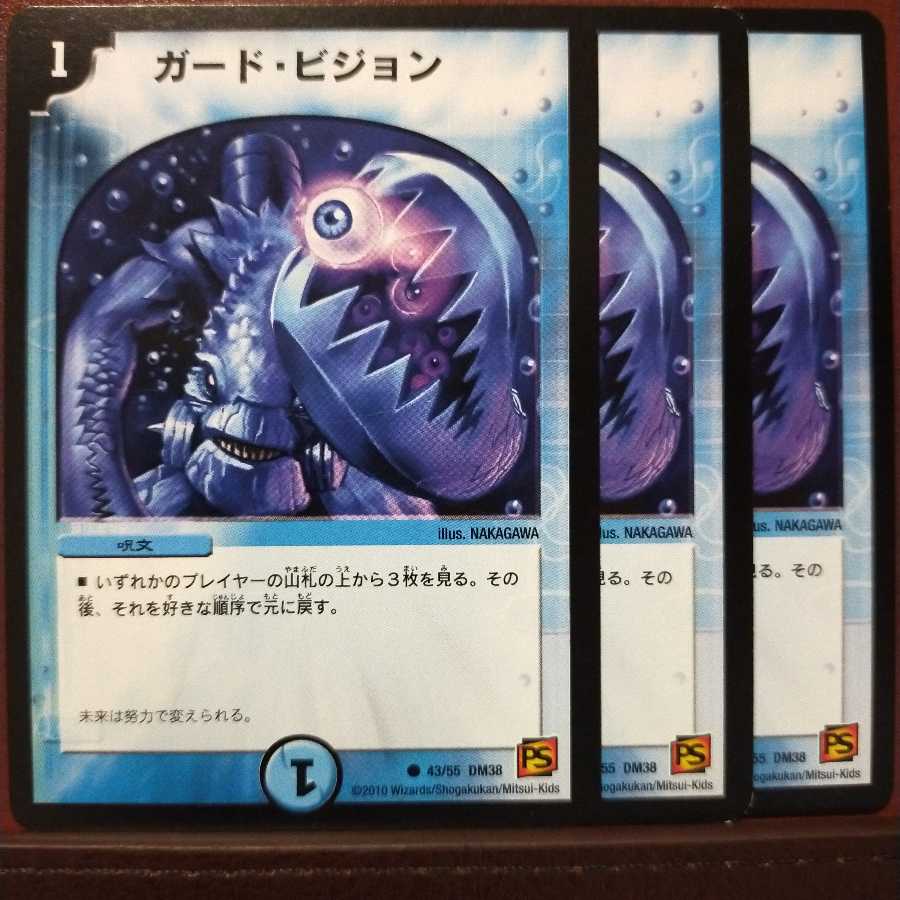 old6127 set discount Guard Vision