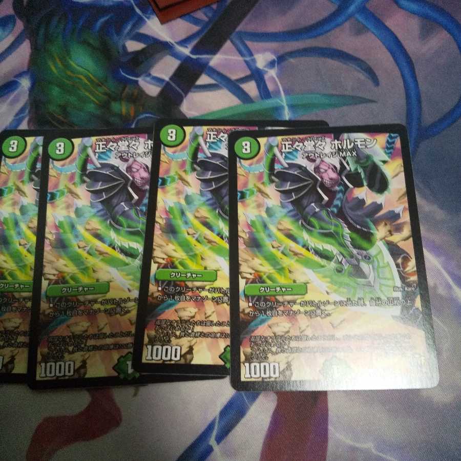 正々堂々 ホルモン C