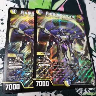 月を象るデスサイズ