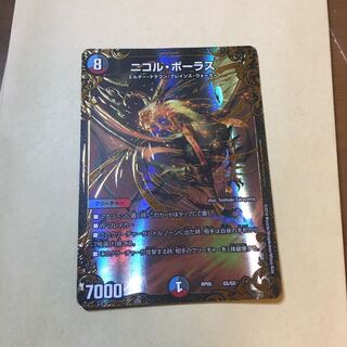 ニコル・ボーラス(ウルトラゴールデンカード仕様)