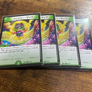 トレジャー・マップ