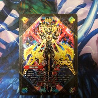 禁断 -封印されしX-｜伝説の禁断 ドキンダムX