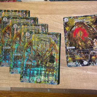 サッヴァークDG MASシク4枚＋DG~ヒトノ造リシモノ~