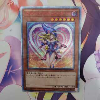 ブラック・マジシャン・ガール 20thシークレットレア