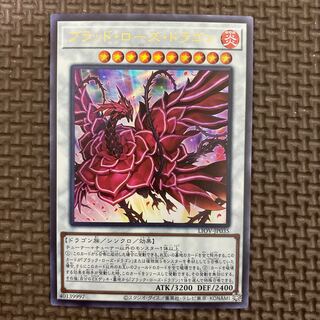 ブラッド・ローズ・ドラゴン ウルトラレア