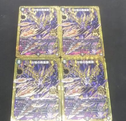 4枚　卍夜の降凰祭