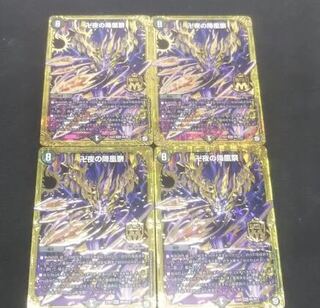 4枚　卍夜の降凰祭