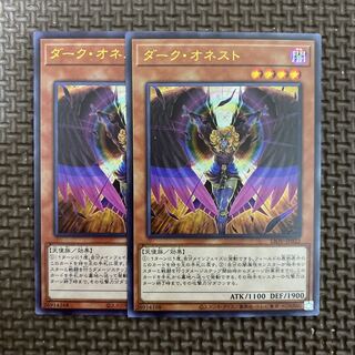 ダーク・オネスト ウルトラレア