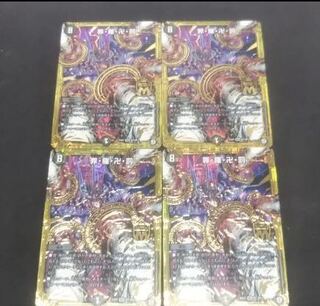 4枚　罪・羅・卍・罰