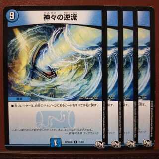 セット割引　神々の逆流