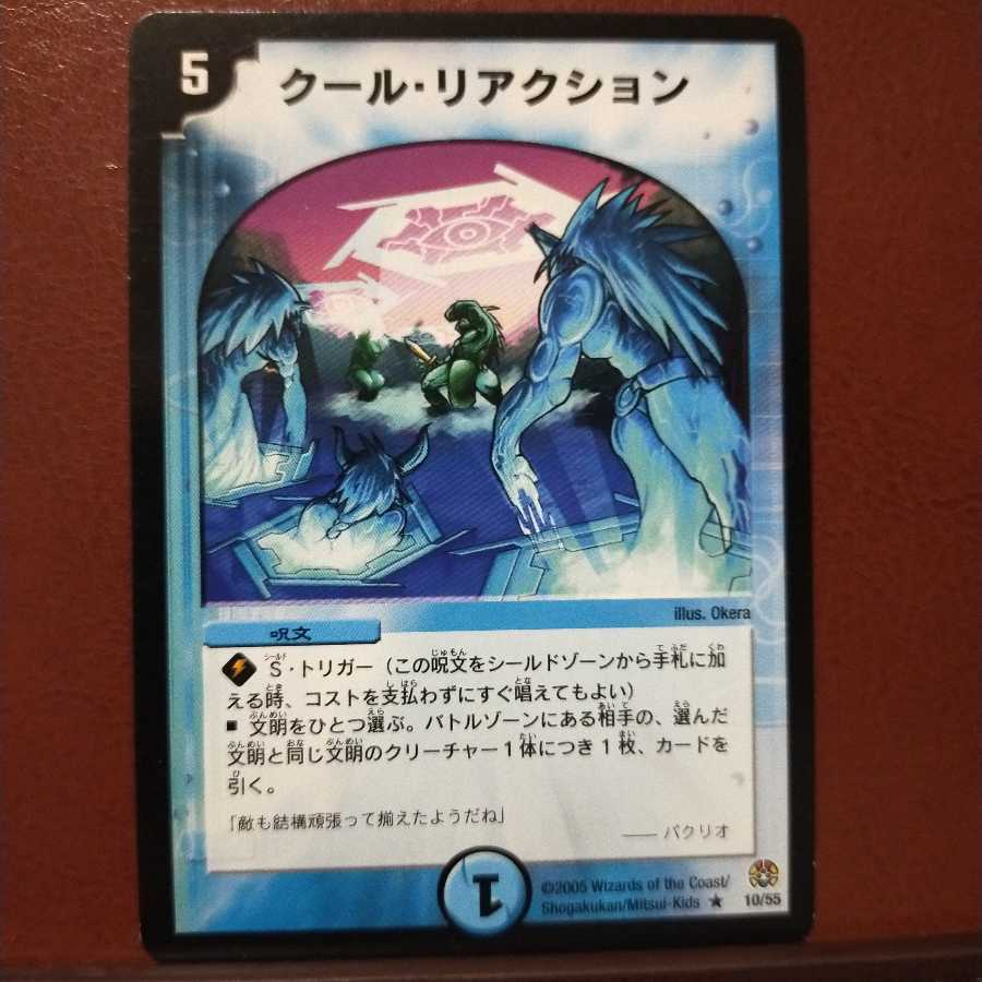 old6134 set discount cool reaction