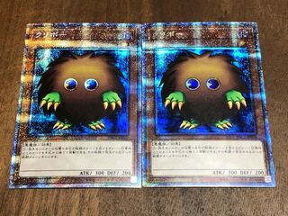 遊戯王 クリボー プリズマティック シークレットレア　2枚セット