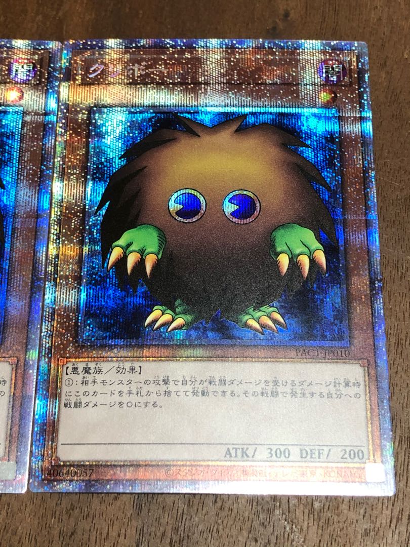 遊戯王 クリボー プリズマティック シークレットレア 2枚セット