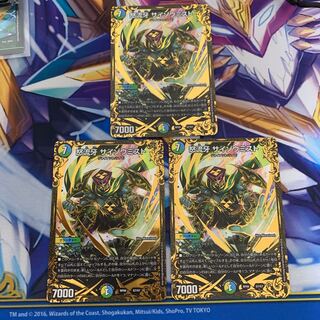 怒流牙 サイゾウミスト(ウルトラゴールデンカード仕様) 3枚セット