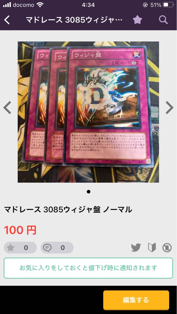 マドレース762、3085 1枚