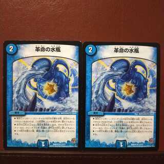 old6137セット割引　革命の水瓶