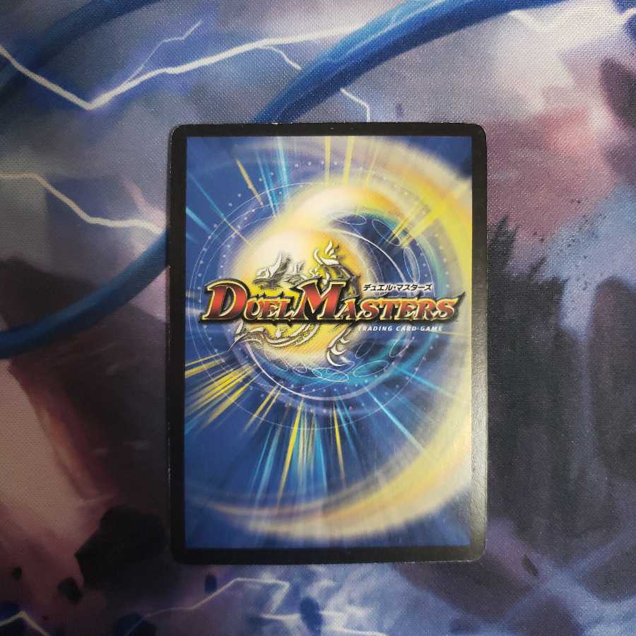 黒神龍グールジェネレイド　初期