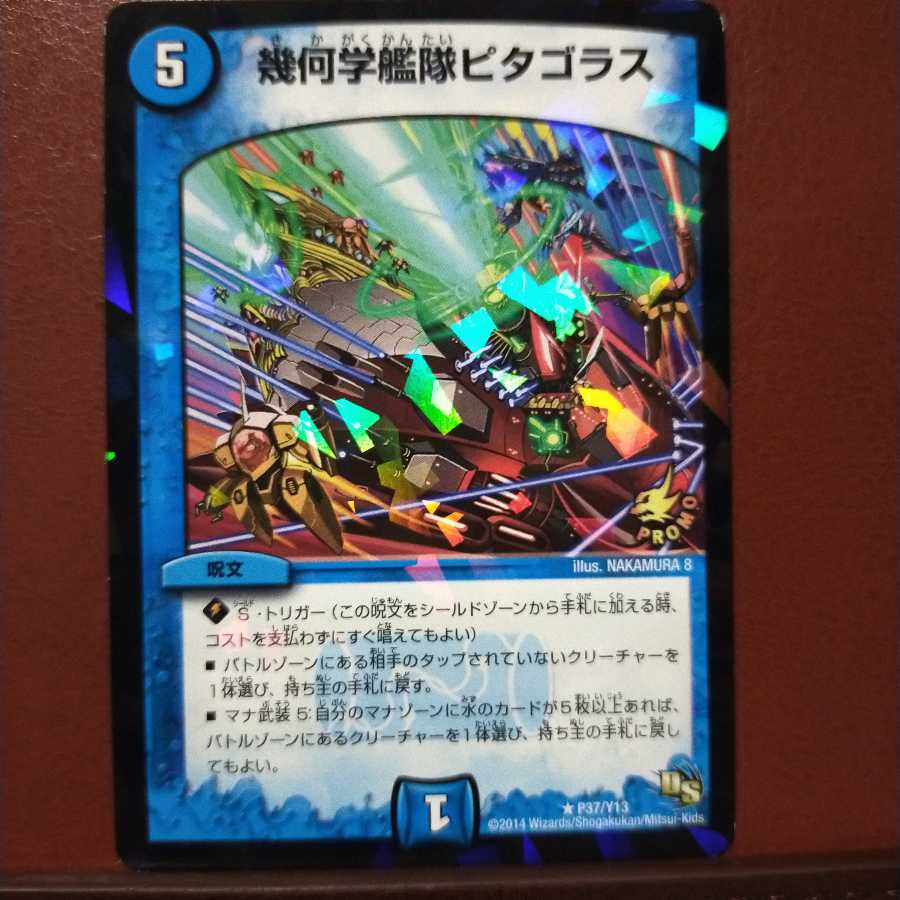 old6138 set discount geometric fleet pythagoras