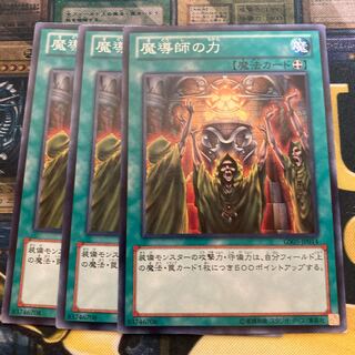 マドレース767魔導師の力 ノーマル