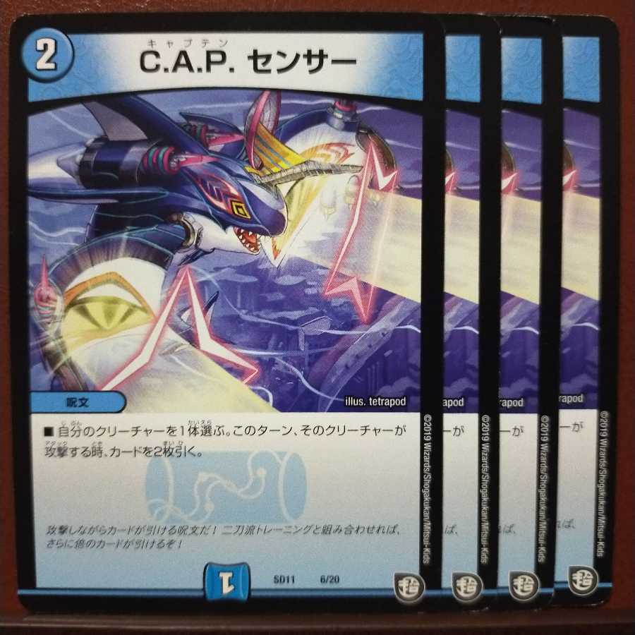 old6141セット割引　C.A.P. センサー 1枚