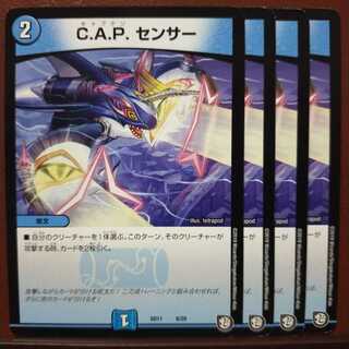 old6141セット割引　C.A.P. センサー 1枚