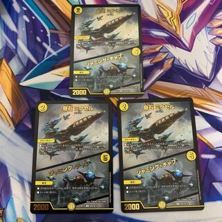 奇石 ミクセル｜ジャミング・チャフ R-foil 3枚セット