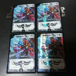 邪眼教皇ロマノフII世