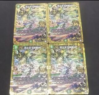 4枚　天上天下双極∞