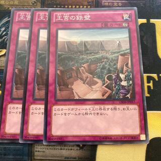 マドレース773王宮の鉄壁 ノーマル