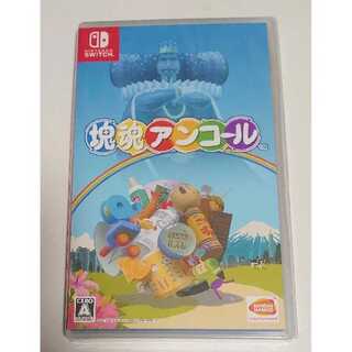 塊魂アンコール