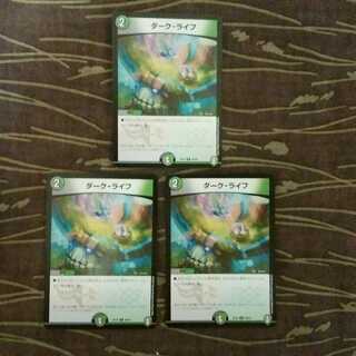 3枚　ダーク・ライフ