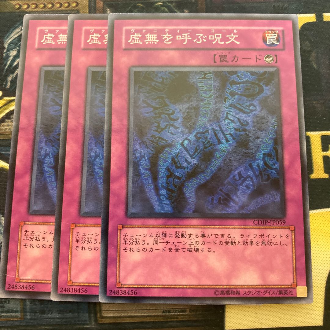 マドレース779虚無を呼ぶ呪文 ノーマル