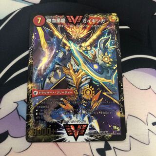 銀河大剣 ガイハート｜熱血星龍 ガイギンガ