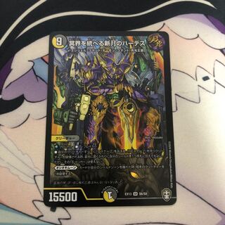 冥界を統べる新月のハーデス