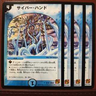 old6143 set discount Cyber Hand