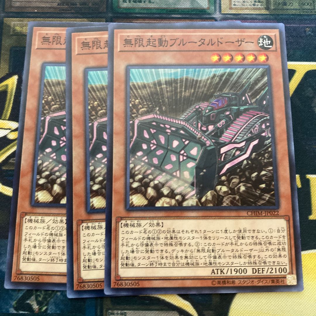 マドレース787無限起動ブルータルドーザー ノーマル