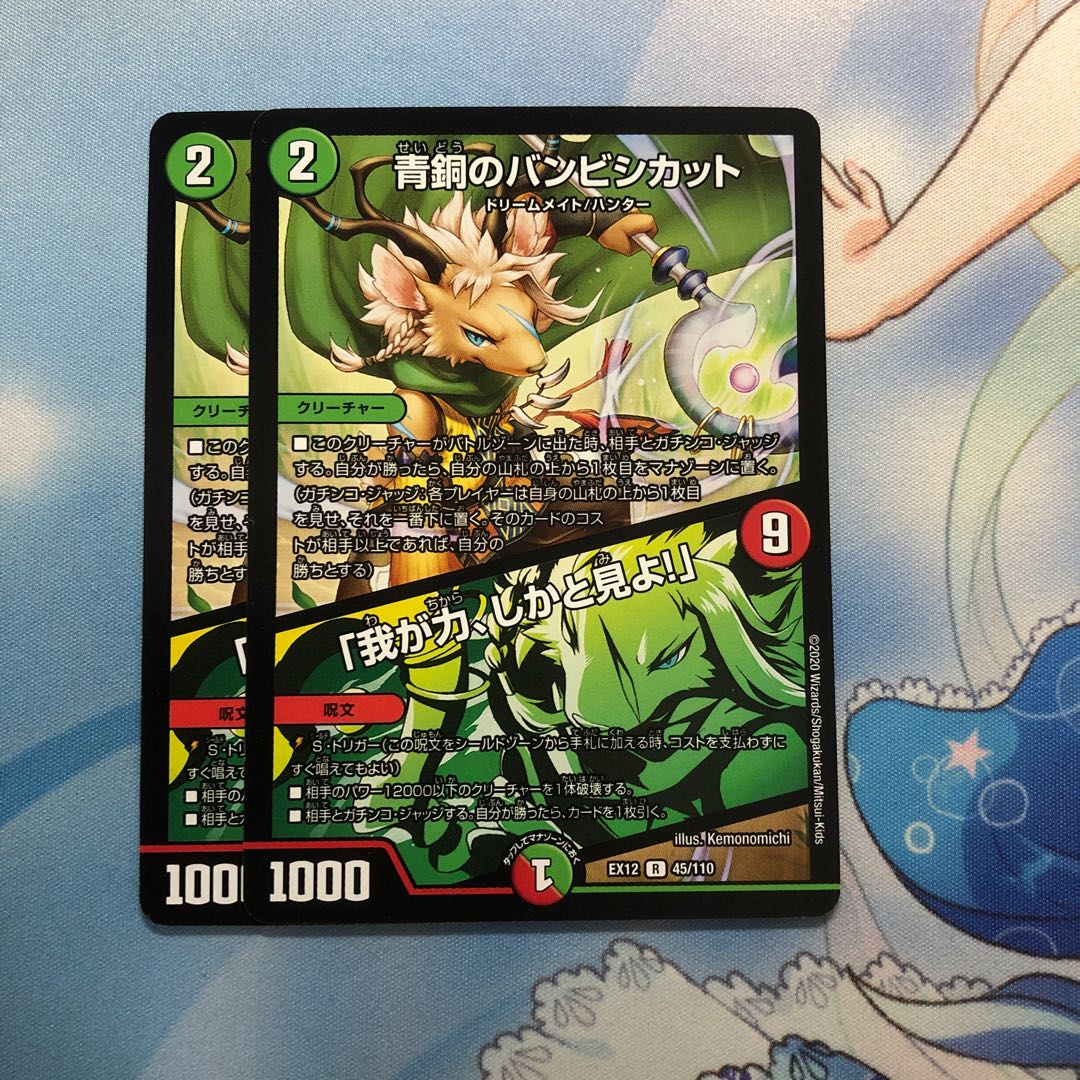 青銅のバンビシカット｜「我が力、しかと見よ!」　2枚