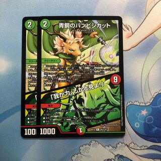 青銅のバンビシカット｜「我が力、しかと見よ!」　2枚