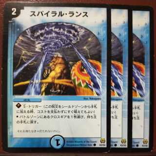 Discount on old6146 set Spiral Lance