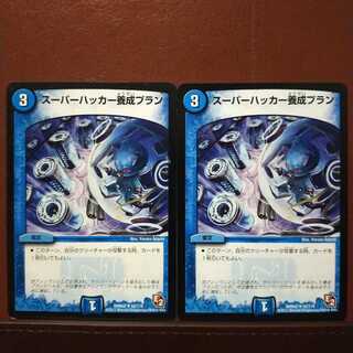 old6147セット割引　スーパーハッカー養成プラン