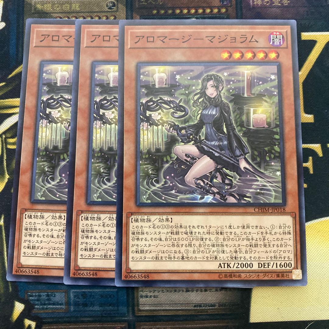 マドレース790アロマージ-マジョラム ノーマル