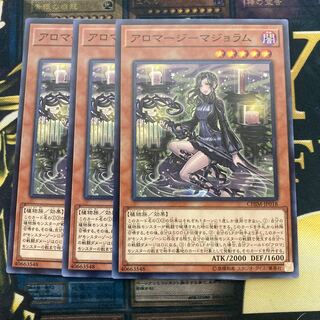 マドレース790アロマージ-マジョラム ノーマル