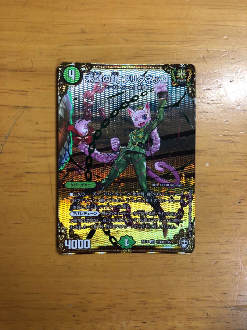 デュエルマスターズ 暴拳王国 シークレット