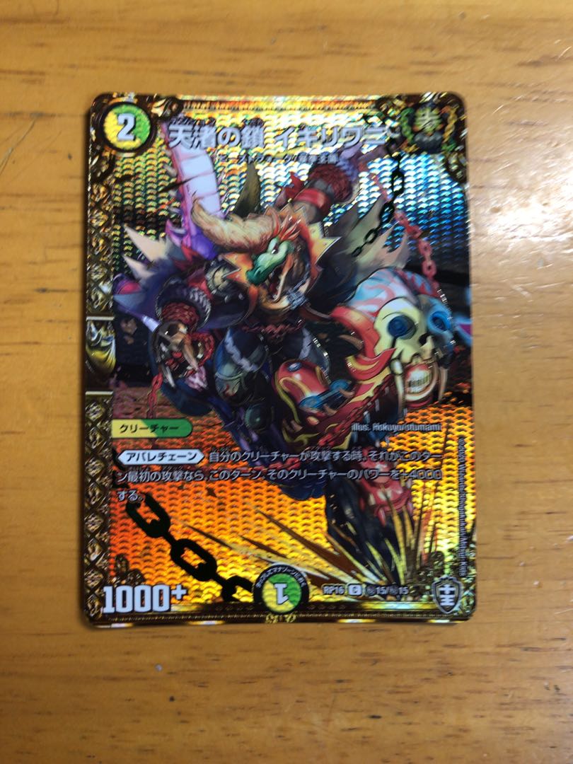 デュエルマスターズ 暴拳王国 シークレット