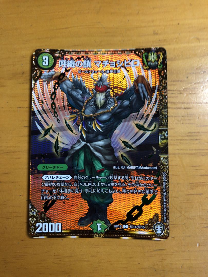 デュエルマスターズ 暴拳王国 シークレット