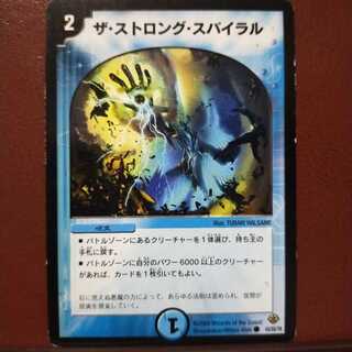 old6148 set discount The Strong Spiral