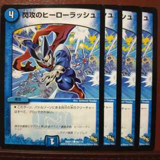 old6150 set discount Hero Rush of the Flash Attack