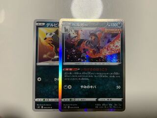 いちげきヘルガー