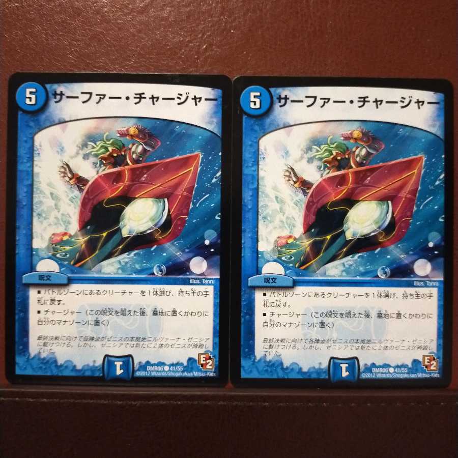 old6154 set discount surfer charger